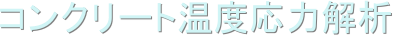 �R���N���[�g���x���͉��